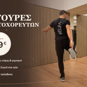 Πακέτο : Φιγούρες των πρωτοχορευτών του γάμου