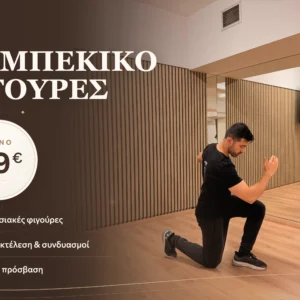 Πακέτο: Ζεϊμπέκικο φιγούρες
